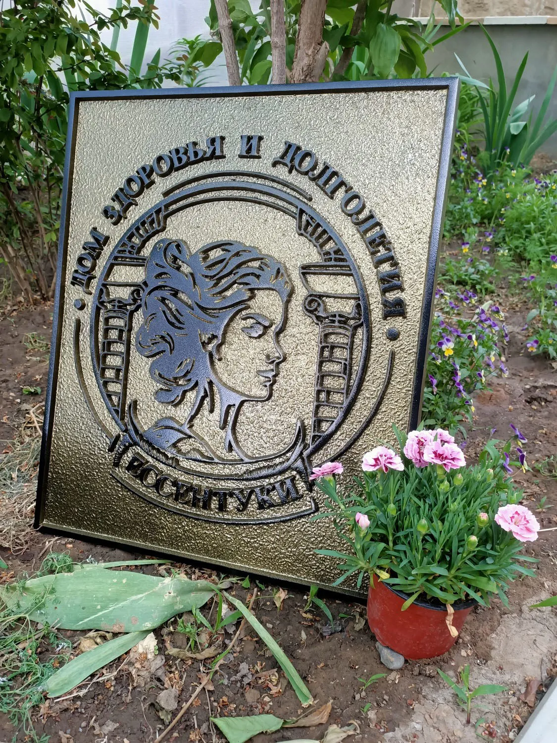 Адресная табличка
